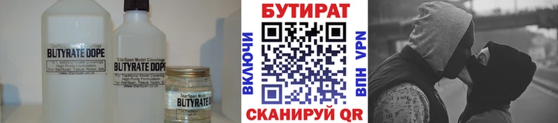 купить закладку  Сусуман  кракен рабочий сайт  Бутират оксибутират 