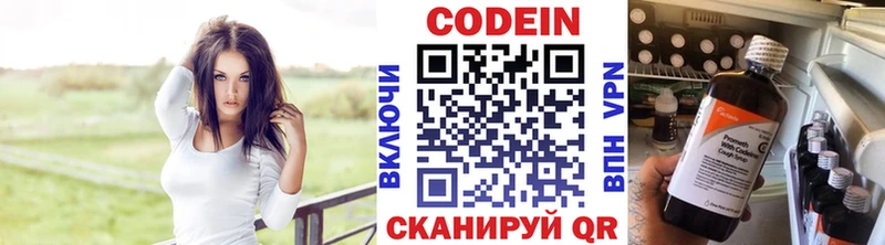 Кодеин Purple Drank  купить наркоту  Сусуман 